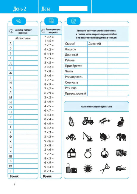 Гибкость ума. Тренируем мозг каждый день null - 1