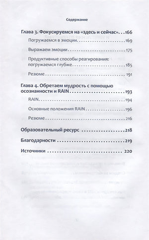 Привязанность. Как наладить отношения с теми, кто нам дорог 978-5-4461-2027-7 - 3