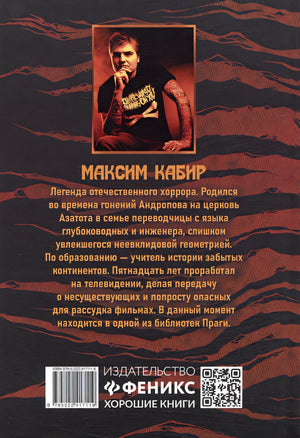Гидра 978-5-222-41711-9 - 0
