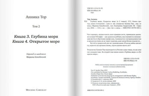 Титульный разворот с выходными данными издания