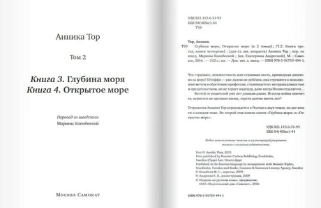 Титульный разворот с выходными данными издания