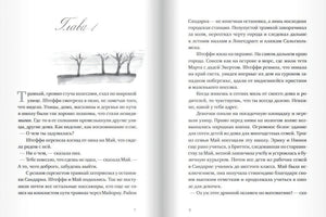 Начало главы 1, страницы 7-8