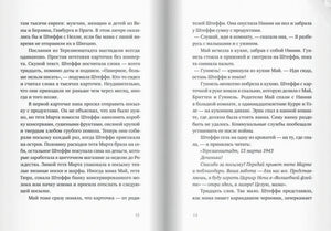 Текстовый разворот, страницы 13-14