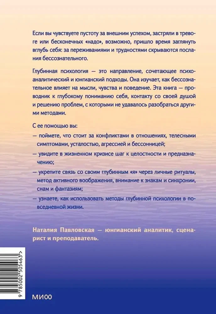 Задняя обложка с аннотацией, сведениями об авторе и штрихкодом.