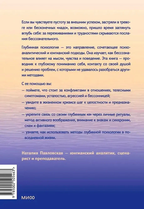 Задняя обложка с аннотацией, сведениями об авторе и штрихкодом.
