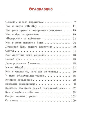 Гном Великаныч 978-5-00132-181-1 - 4