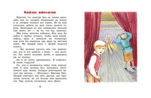 Гном Великаныч 978-5-00132-181-1 - 2
