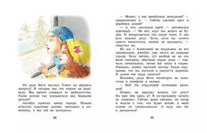 Гном Великаныч 9785001321811