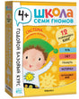 Комплект «Школа семи гномов» 4+ в коробке на белом фоне.