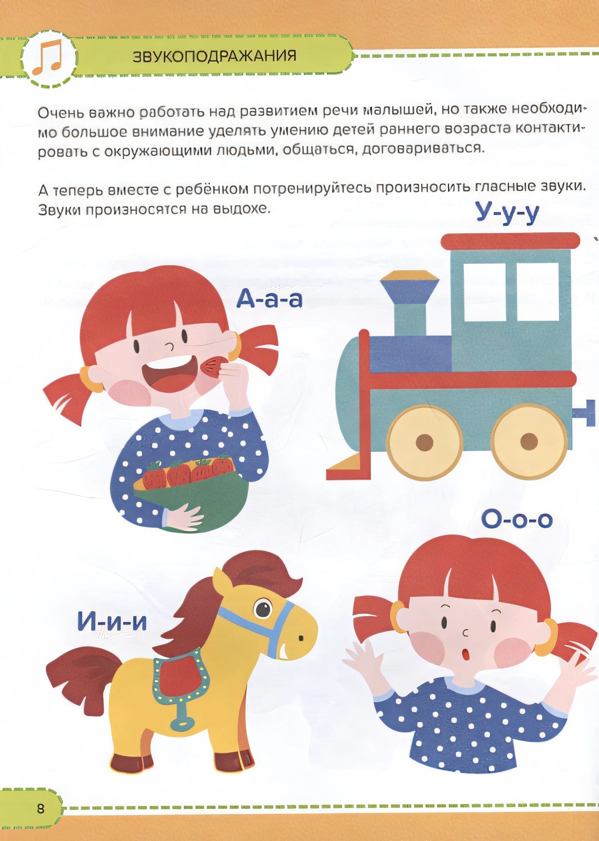 Годовой курс. 2-3 года 978-5-00134-967-9 - 1