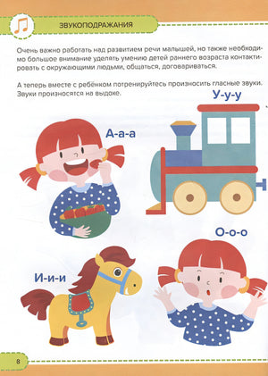 Годовой курс. 2-3 года 978-5-00134-967-9 - 1