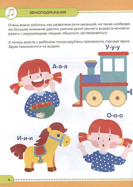 Годовой курс. 2-3 года 978-5-00134-967-9 - 1