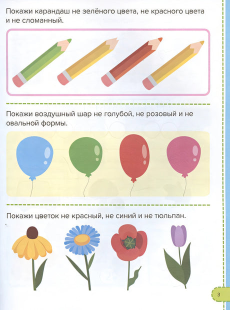 Годовой курс. 5-6 лет 978-5-00134-969-3 - 3