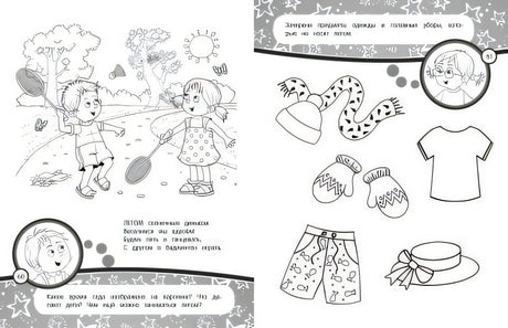 Годовой курс занятий с детьми 3-4 лет 978-5-04-170679-1 - 3