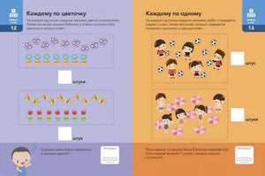Разворот с заданиями «Каждому по цветочку» и «Каждому по одному»