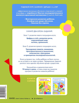 Задняя обложка с описанием курса и книгами серии