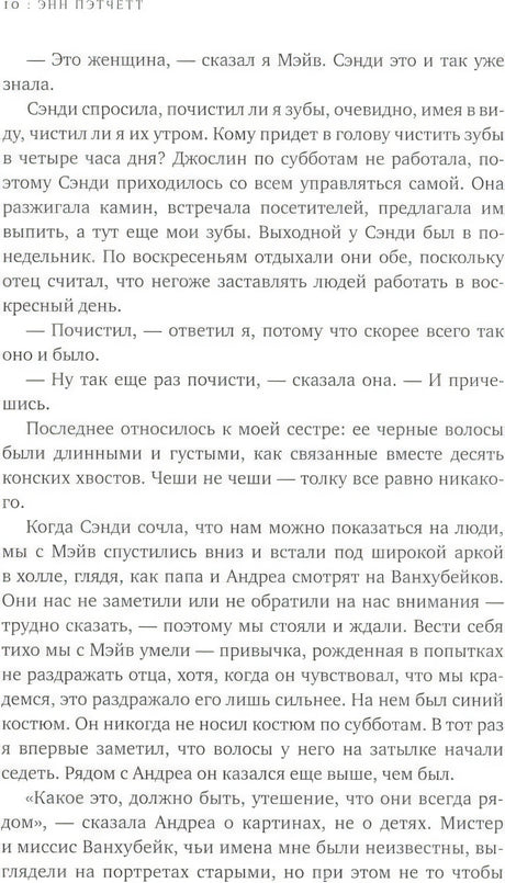 Голландский дом 9785001315940