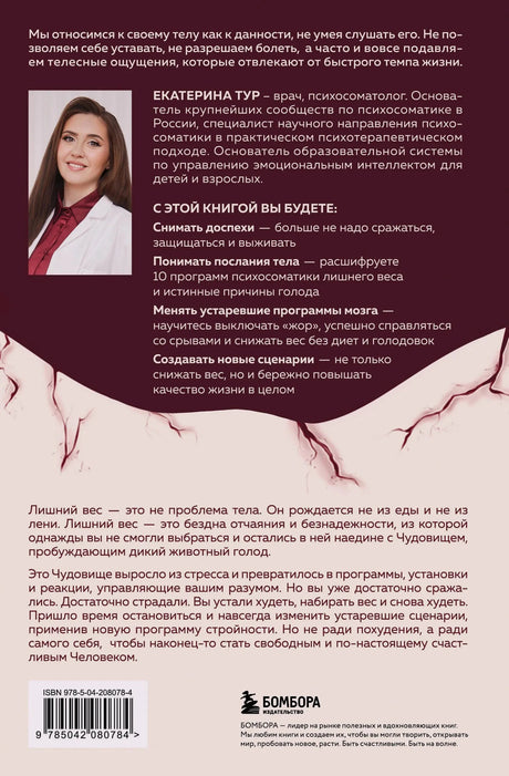 Задняя обложка с аннотацией, фото автора и штрихкодом