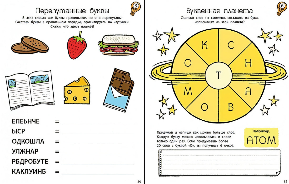 Головоломки для тренировки мозга 978-5-4366-0788-7 - 3