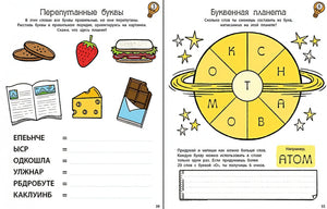 Головоломки для тренировки мозга 978-5-4366-0788-7 - 3