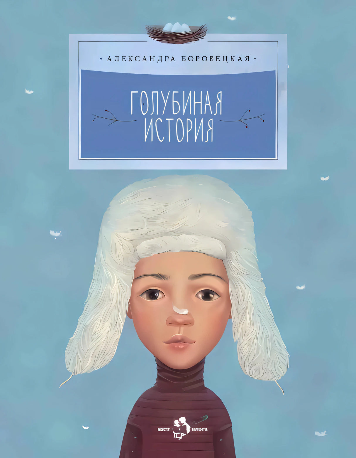 Голубиная история null - 0
