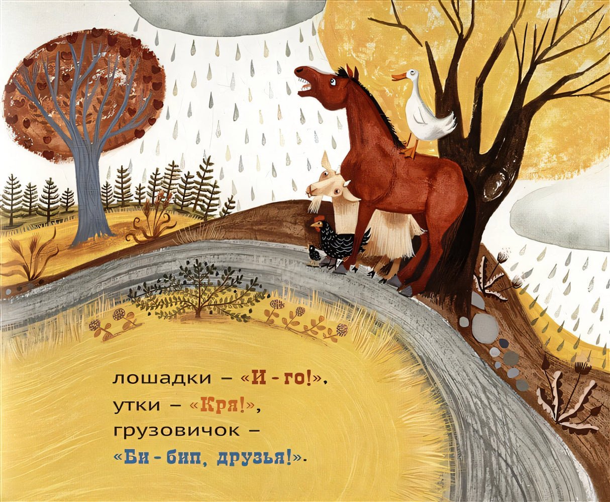 Голубой грузовичок 978-5-00074-274-7 - 2