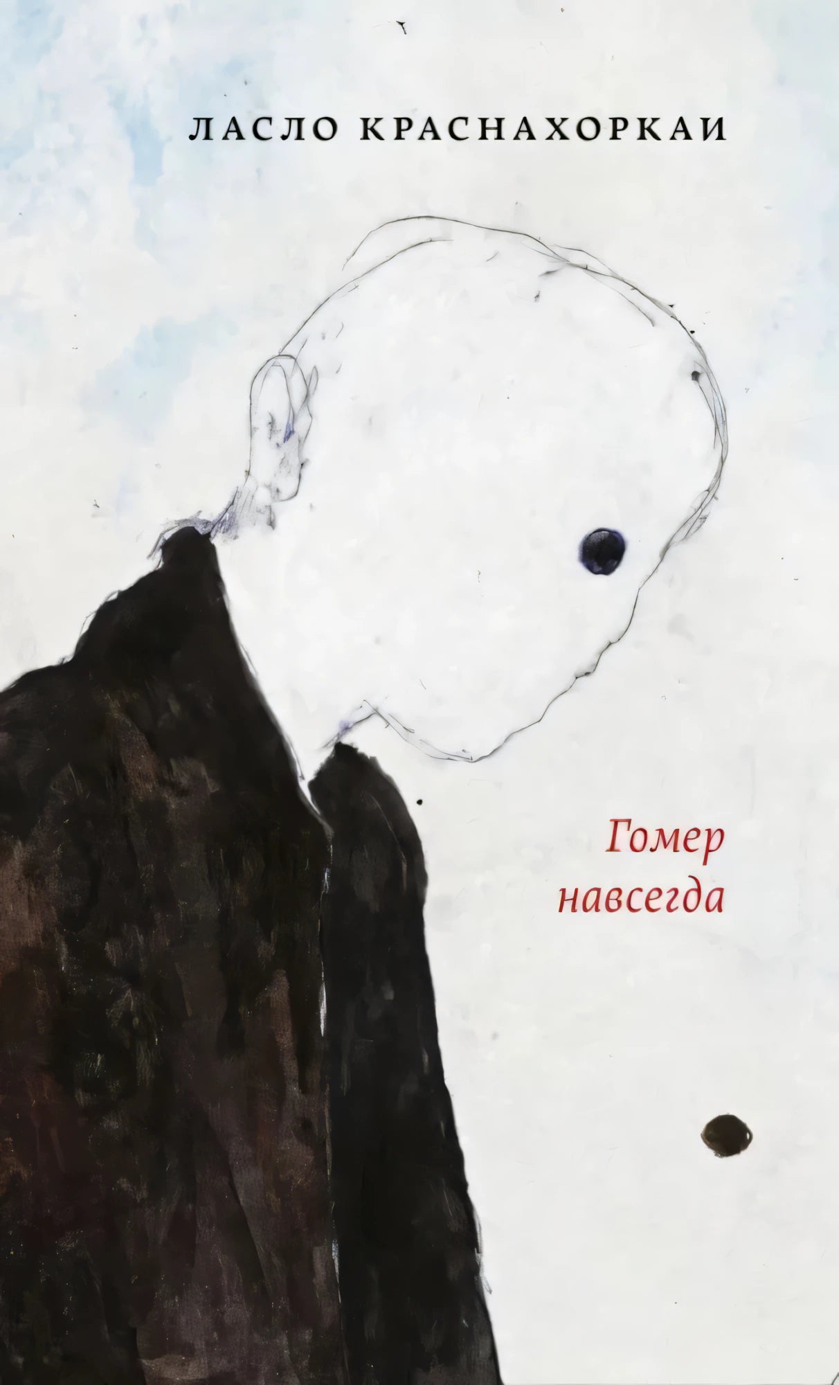 Гомер навсегда null - 0
