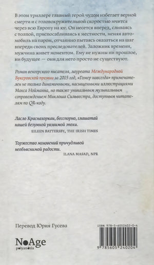 Гомер навсегда null - 1