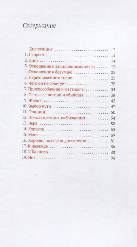 Гомер навсегда 9785605240204