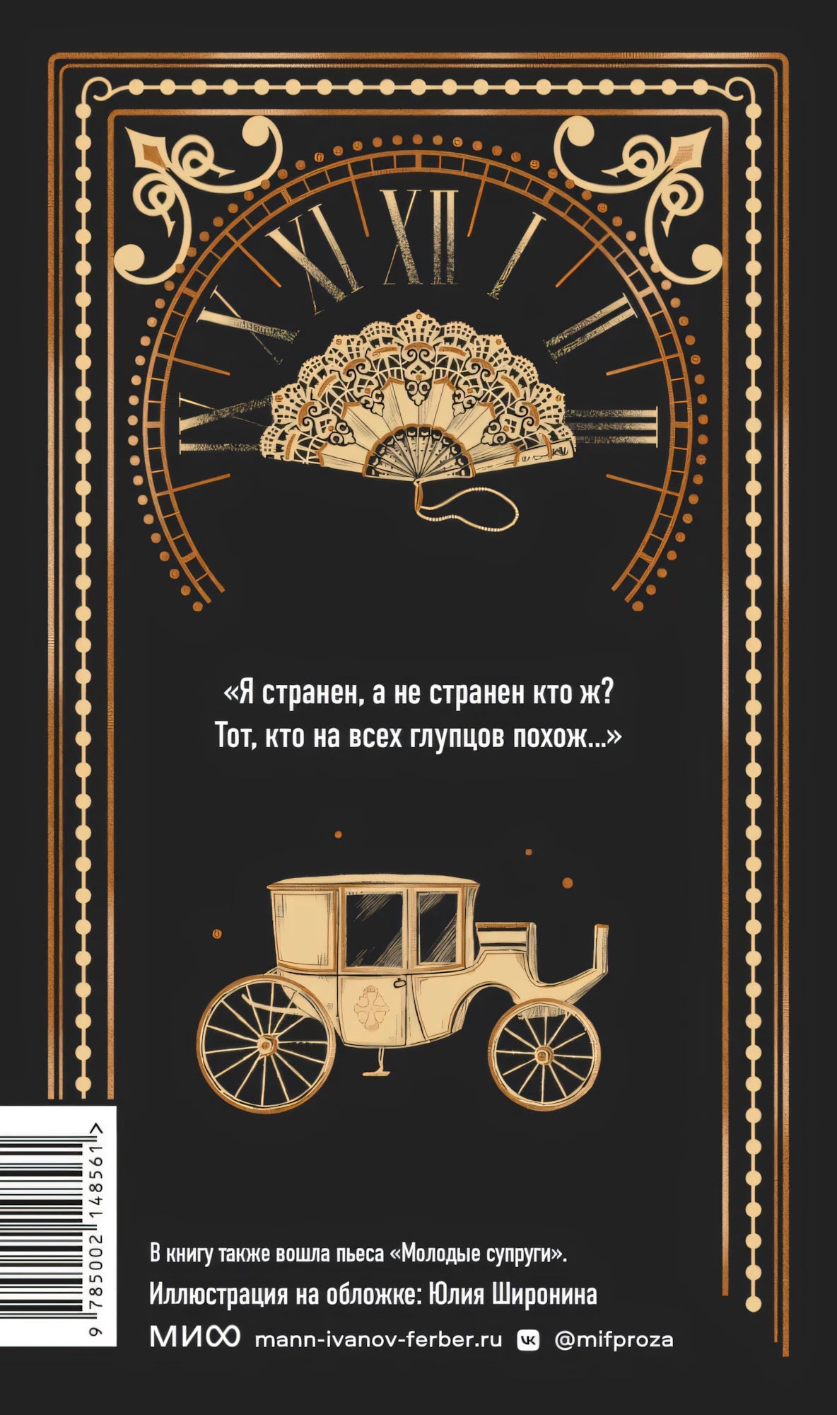 Горе от ума null - 1