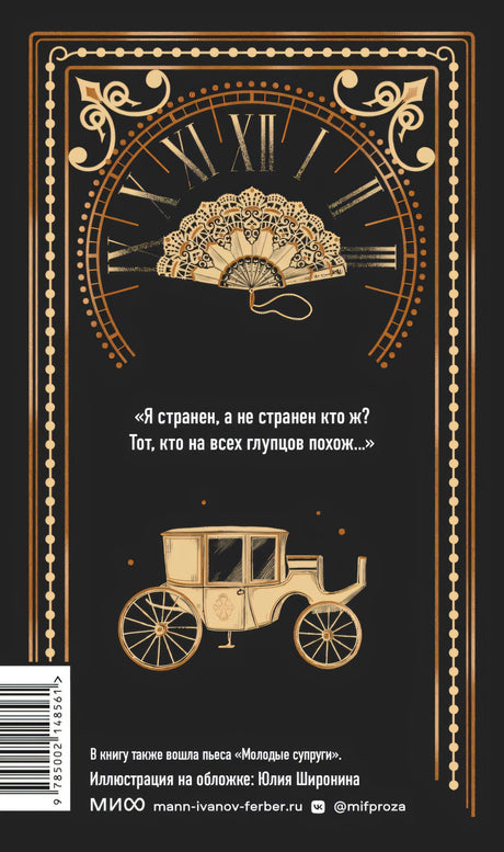 Горе от ума null - 1