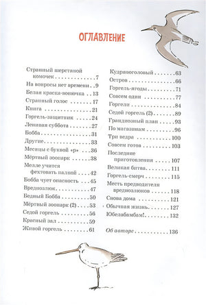 Горгели 978-5-98124-769-9 - 0