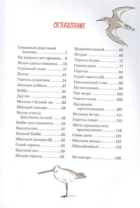 Горгели 978-5-98124-769-9 - 0