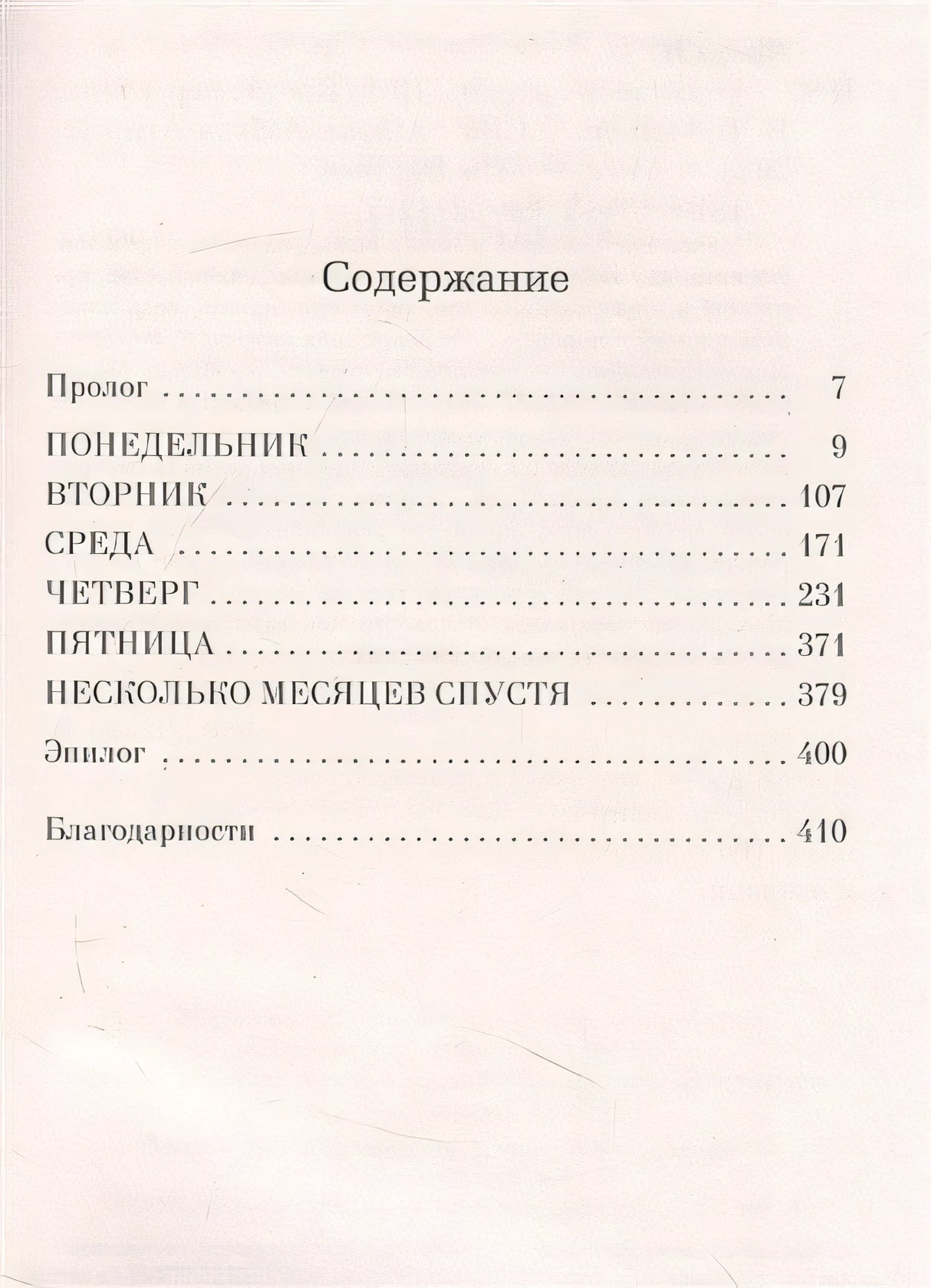 Горничная 978-5-389-22712-5 - 0