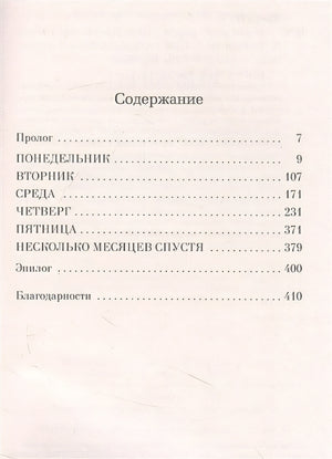 Горничная 978-5-389-22712-5 - 0