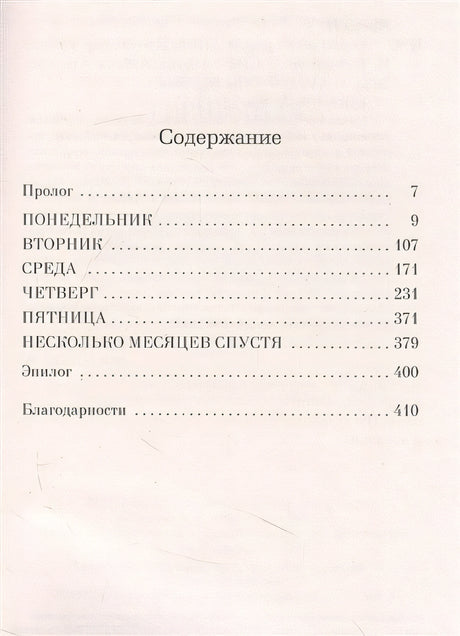 Горничная 978-5-389-22712-5 - 0
