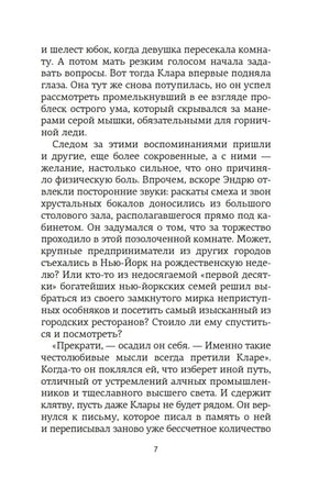 Страница 7 с продолжением текста пролога.