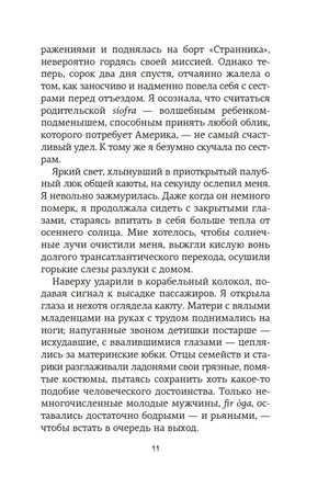Страница 11 с продолжением первой главы.