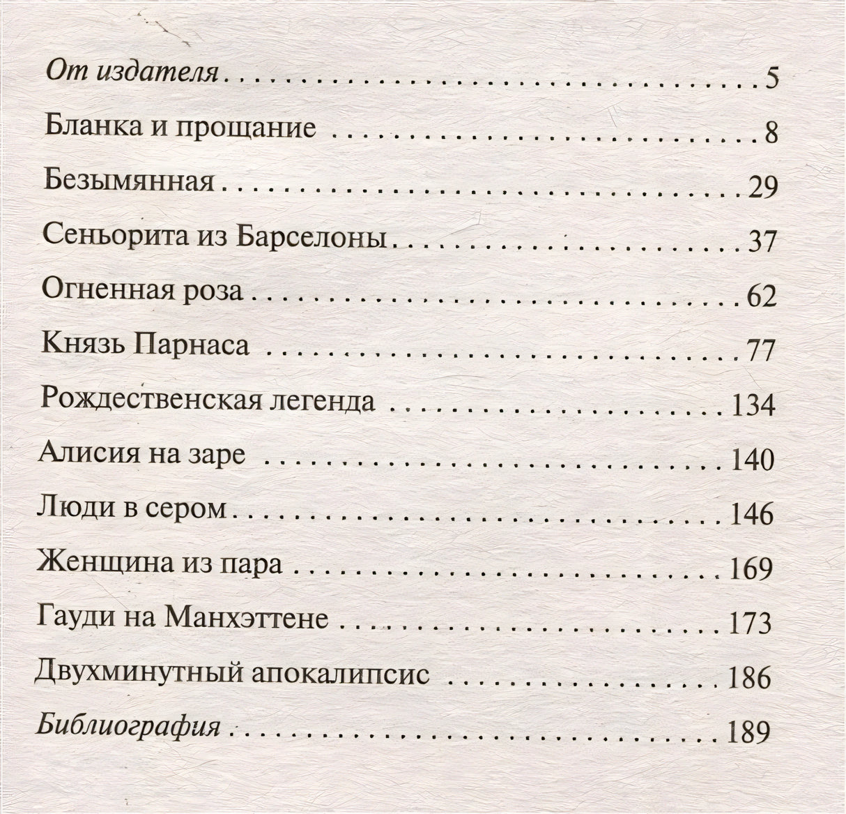 Город из пара 978-5-17-156143-7 - 2