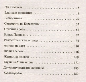 Город из пара 978-5-17-156143-7 - 2
