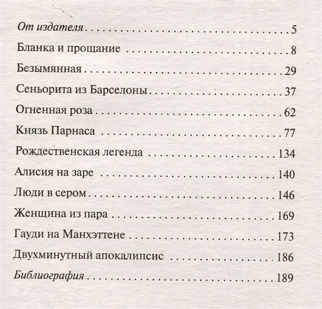 Город из пара 978-5-17-156143-7 - 2