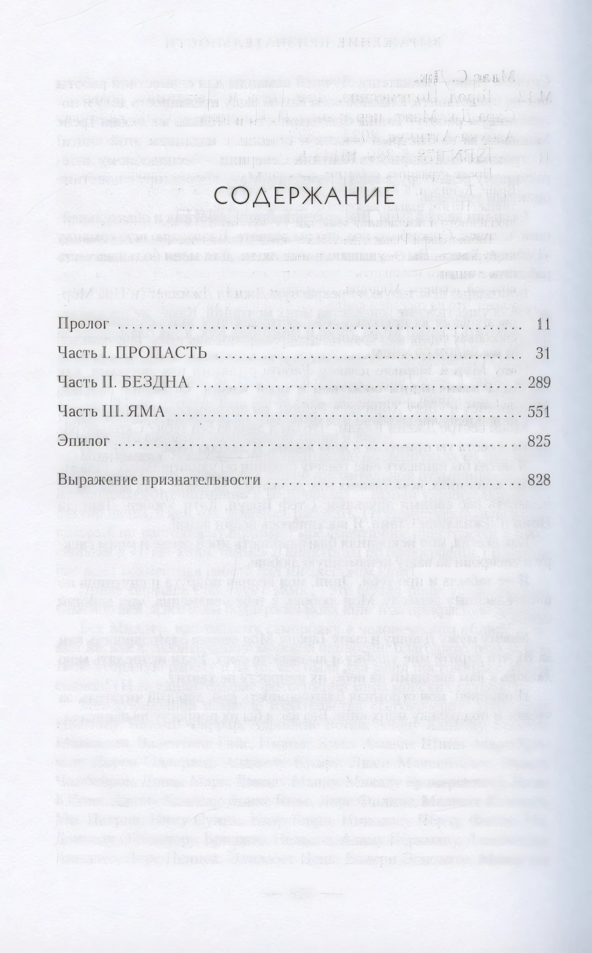Город Полумесяца. Дом Неба и Дыхания 9785389191488