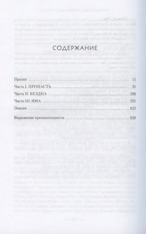 Город Полумесяца. Дом Неба и Дыхания 9785389191488