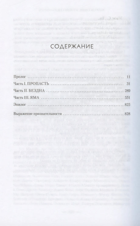 Город Полумесяца. Дом Неба и Дыхания 9785389191488
