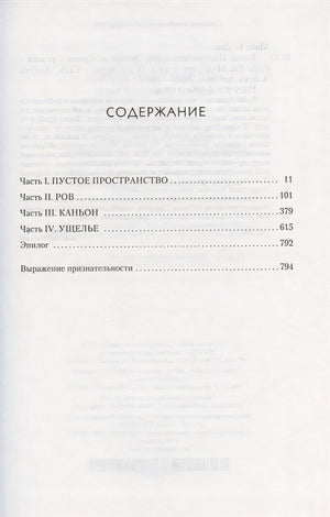 Город Полумесяца. Дом Земли и Крови. Книга 1 978-5-389-18158-8 - 0