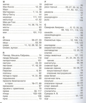 Горы 978-5-389-05635-0 - 2