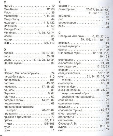 Горы 978-5-389-05635-0 - 2