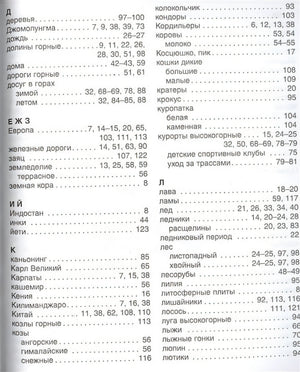 Горы 978-5-389-05635-0 - 1