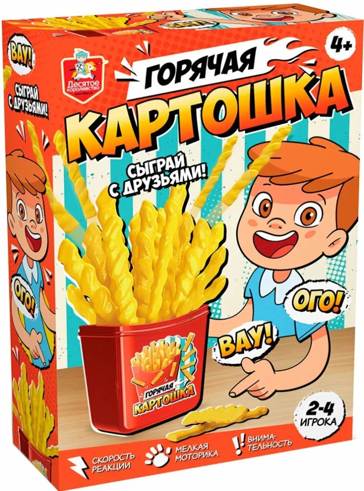 Коробка игры «Горячая картошка» с красным стаканчиком и жёлтыми палочками.