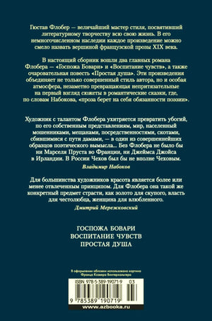 Задняя обложка сборника с аннотацией, отзывами и штрихкодом.